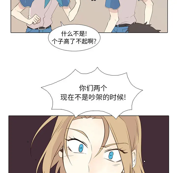 野性之城[顶通]韩漫全集-第8话无删减无遮挡章节图片 