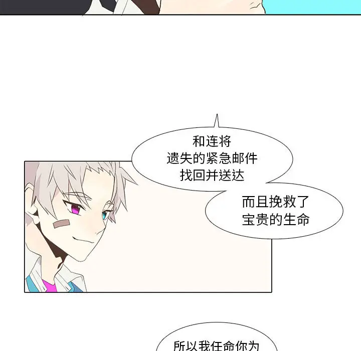 野性之城[顶通]韩漫全集-第9话无删减无遮挡章节图片 