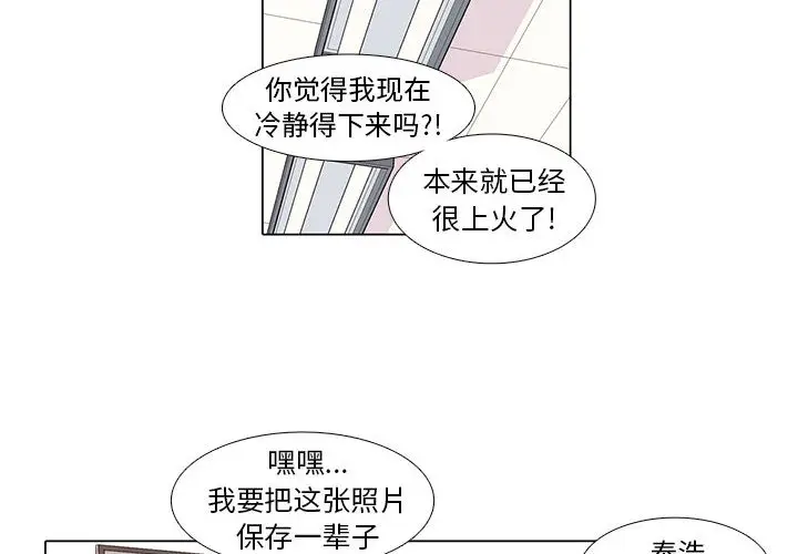 野性之城[顶通]韩漫全集-第10话无删减无遮挡章节图片 