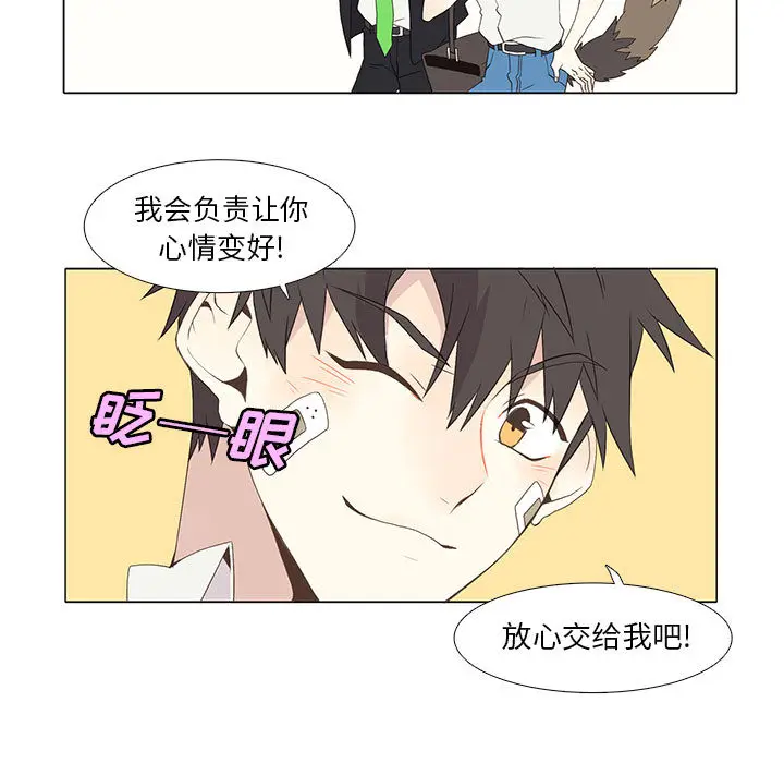 野性之城[顶通]韩漫全集-第10话无删减无遮挡章节图片 