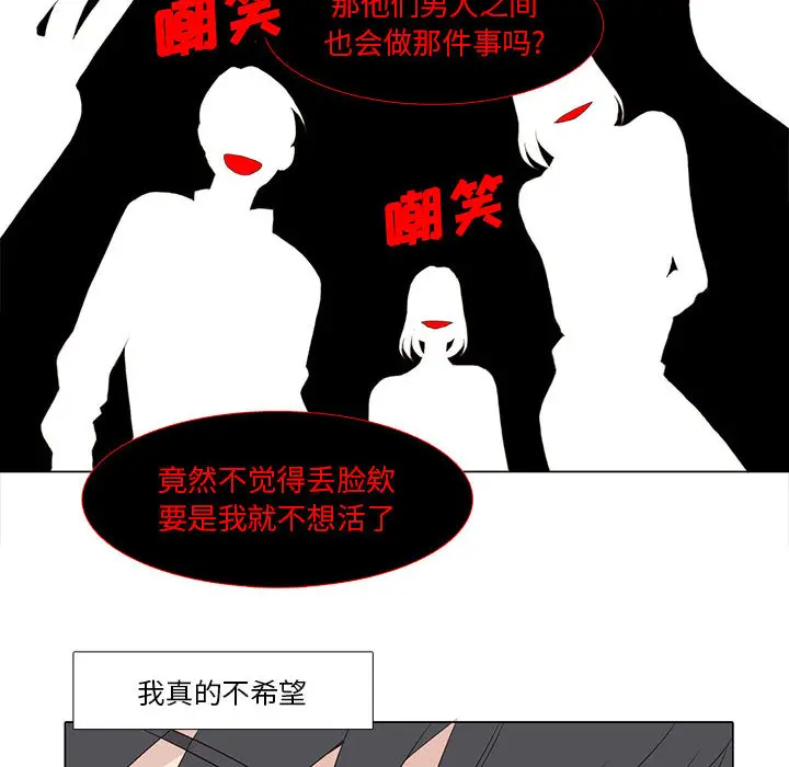野性之城[顶通]韩漫全集-第10话无删减无遮挡章节图片 