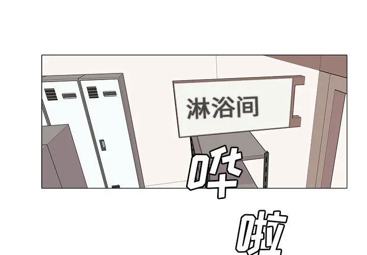 野性之城[顶通]韩漫全集-第11话无删减无遮挡章节图片 