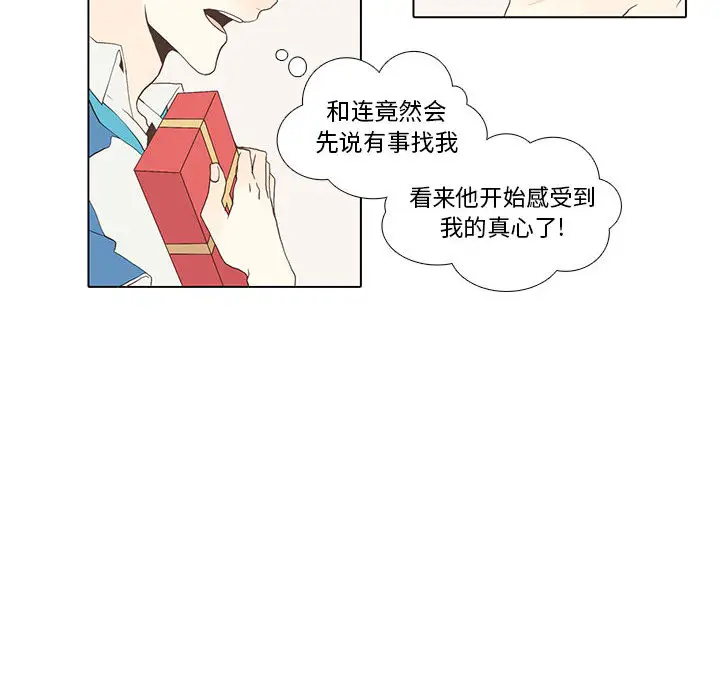 野性之城[顶通]韩漫全集-第11话无删减无遮挡章节图片 