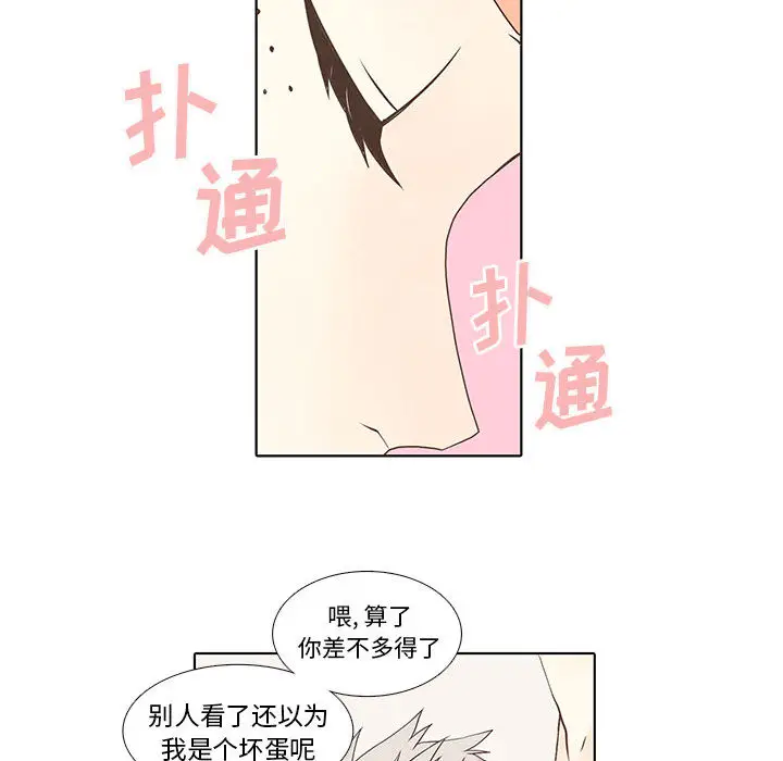 野性之城[顶通]韩漫全集-第11话无删减无遮挡章节图片 
