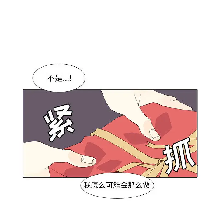 野性之城[顶通]韩漫全集-第11话无删减无遮挡章节图片 
