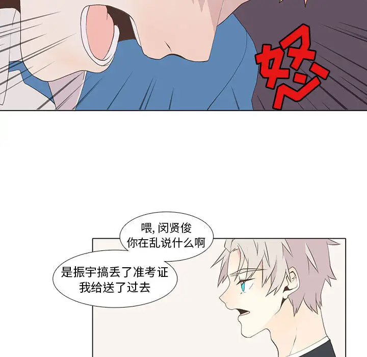 野性之城[顶通]韩漫全集-第11话无删减无遮挡章节图片 