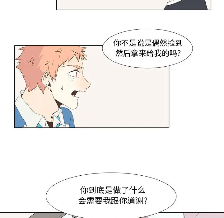 野性之城[顶通]韩漫全集-第11话无删减无遮挡章节图片 