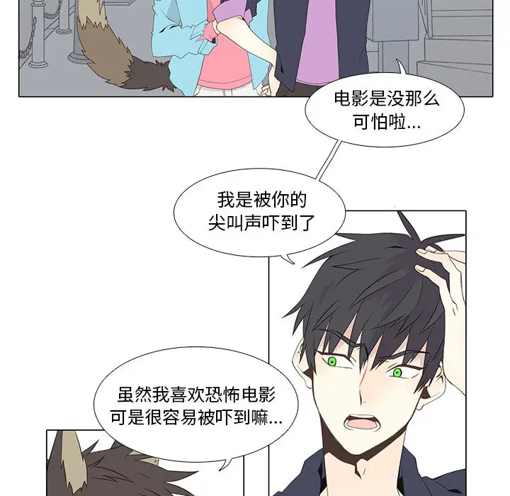 野性之城[顶通]韩漫全集-第11话无删减无遮挡章节图片 