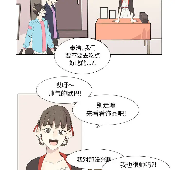 野性之城[顶通]韩漫全集-第11话无删减无遮挡章节图片 