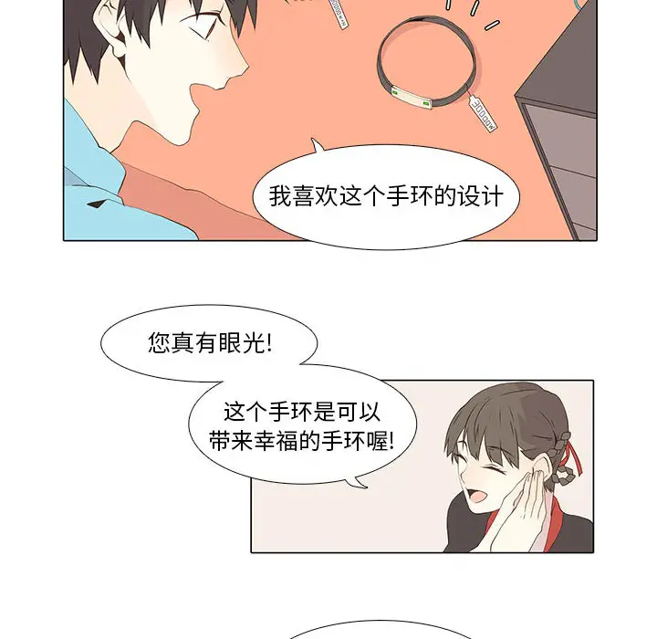 野性之城[顶通]韩漫全集-第11话无删减无遮挡章节图片 
