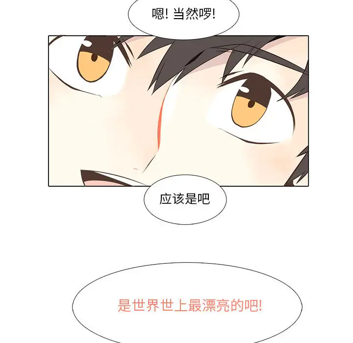 野性之城[顶通]韩漫全集-第11话无删减无遮挡章节图片 