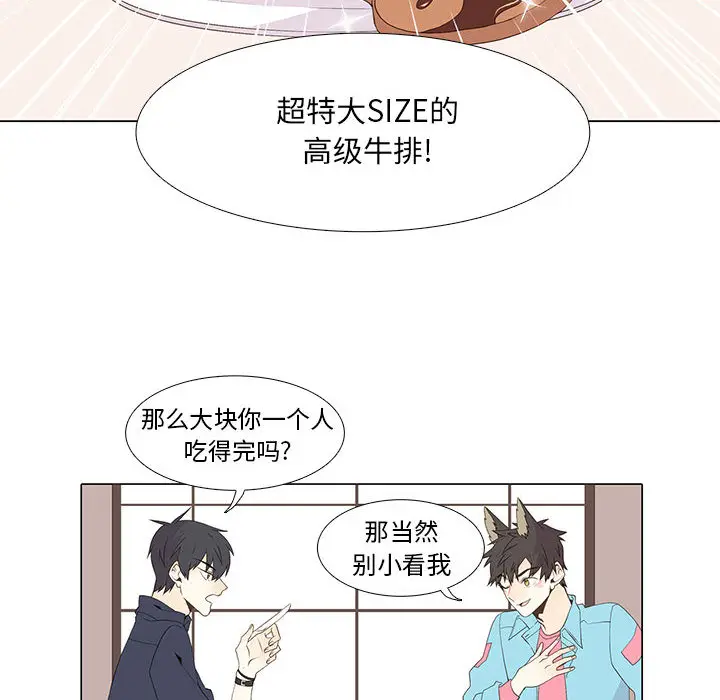 野性之城[顶通]韩漫全集-第12话无删减无遮挡章节图片 