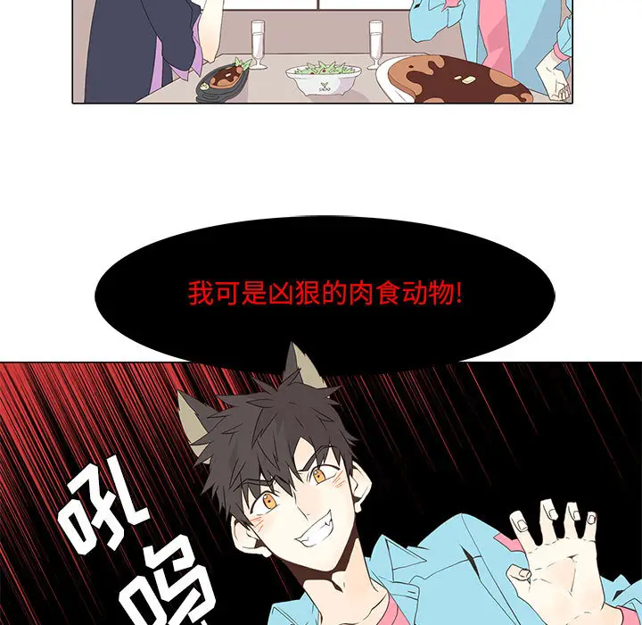 野性之城[顶通]韩漫全集-第12话无删减无遮挡章节图片 
