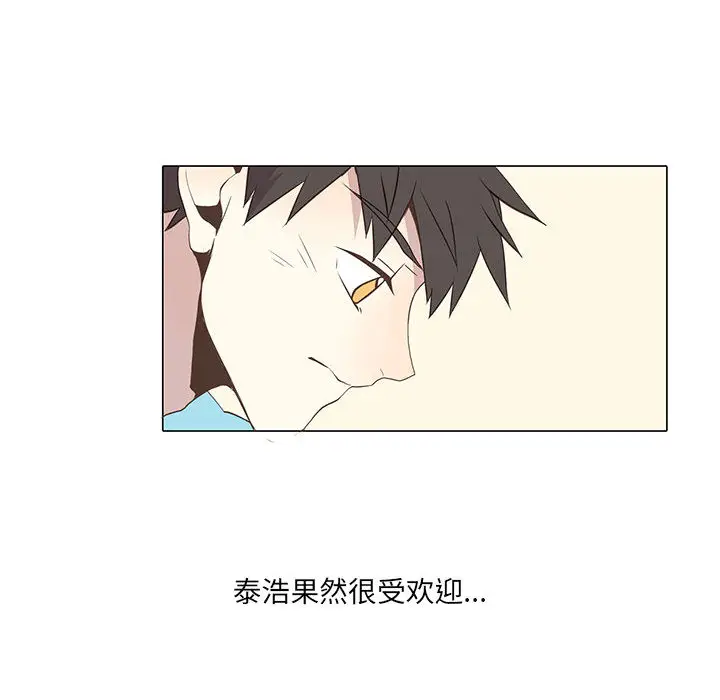 野性之城[顶通]韩漫全集-第13话无删减无遮挡章节图片 