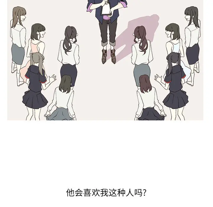 野性之城[顶通]韩漫全集-第13话无删减无遮挡章节图片 