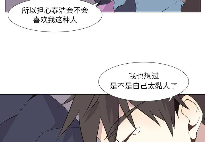 野性之城[顶通]韩漫全集-第14话无删减无遮挡章节图片 