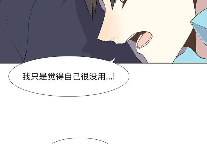 野性之城[顶通]韩漫全集-第14话无删减无遮挡章节图片 