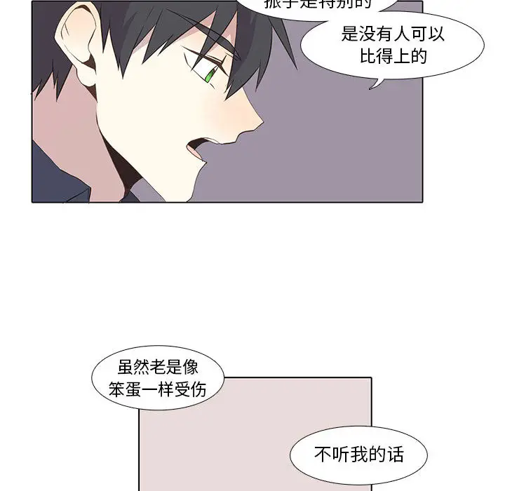 野性之城[顶通]韩漫全集-第14话无删减无遮挡章节图片 