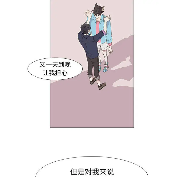 野性之城[顶通]韩漫全集-第14话无删减无遮挡章节图片 