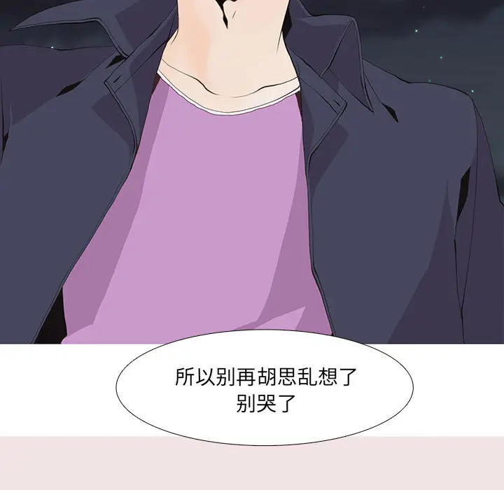 野性之城[顶通]韩漫全集-第14话无删减无遮挡章节图片 