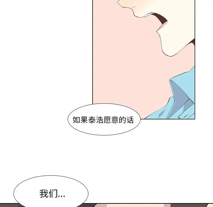 野性之城[顶通]韩漫全集-第14话无删减无遮挡章节图片 