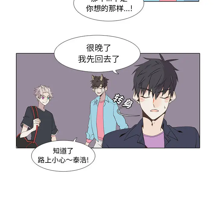 野性之城[顶通]韩漫全集-第14话无删减无遮挡章节图片 