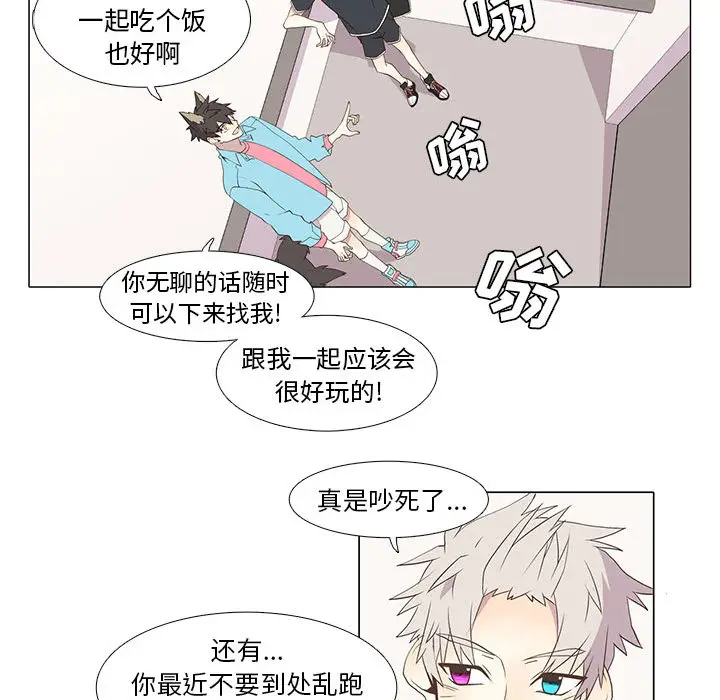 野性之城[顶通]韩漫全集-第14话无删减无遮挡章节图片 
