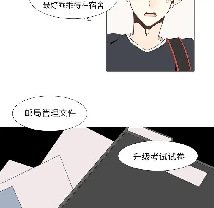 野性之城[顶通]韩漫全集-第14话无删减无遮挡章节图片 