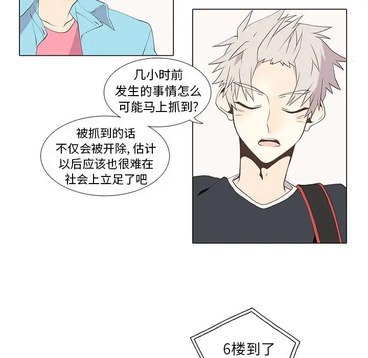 野性之城[顶通]韩漫全集-第14话无删减无遮挡章节图片 