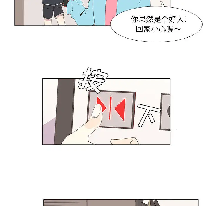 野性之城[顶通]韩漫全集-第14话无删减无遮挡章节图片 