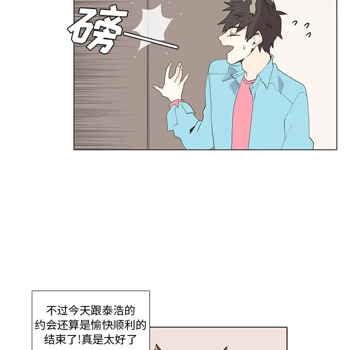 野性之城[顶通]韩漫全集-第14话无删减无遮挡章节图片 