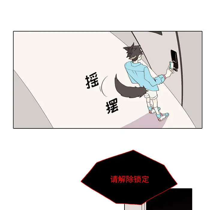 野性之城[顶通]韩漫全集-第14话无删减无遮挡章节图片 