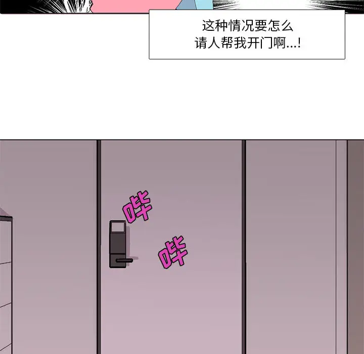 野性之城[顶通]韩漫全集-第14话无删减无遮挡章节图片 