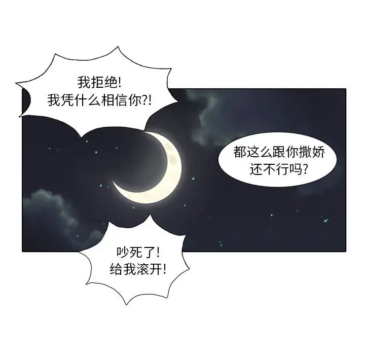 野性之城[顶通]韩漫全集-第15话无删减无遮挡章节图片 