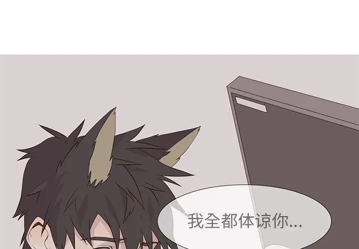 野性之城[顶通]韩漫全集-第16话无删减无遮挡章节图片 