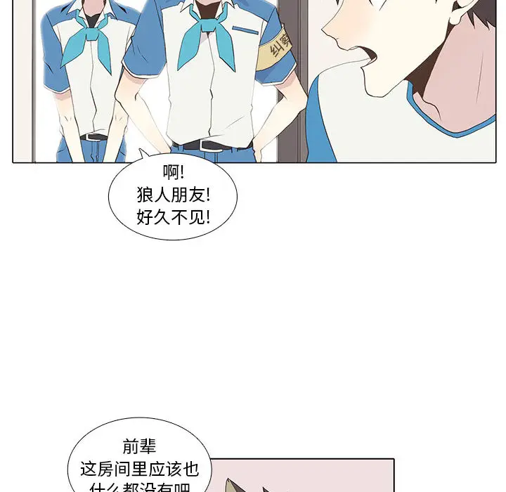 野性之城[顶通]韩漫全集-第16话无删减无遮挡章节图片 