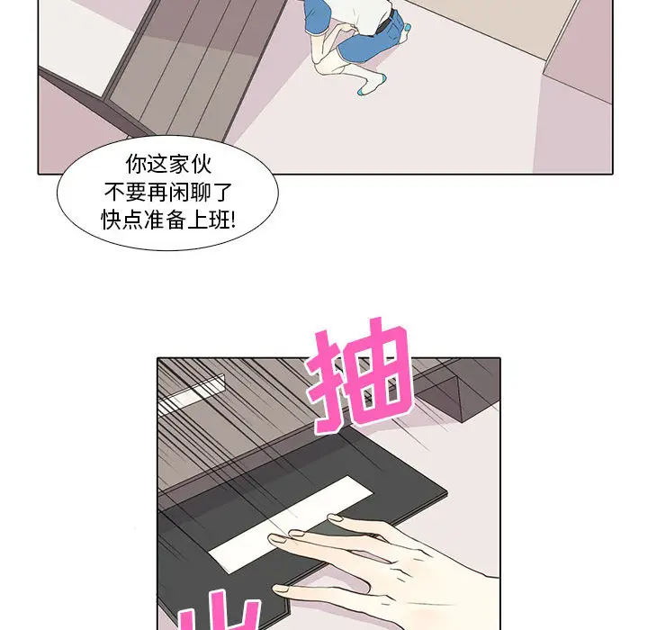 野性之城[顶通]韩漫全集-第16话无删减无遮挡章节图片 