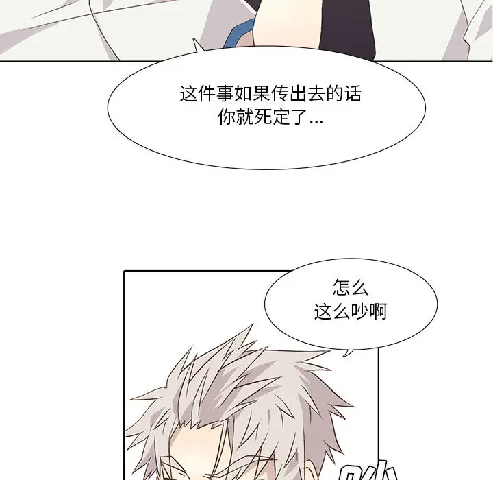 野性之城[顶通]韩漫全集-第22话无删减无遮挡章节图片 