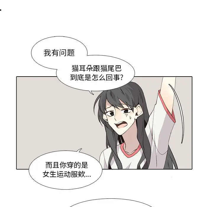 野性之城[顶通]韩漫全集-第22话无删减无遮挡章节图片 