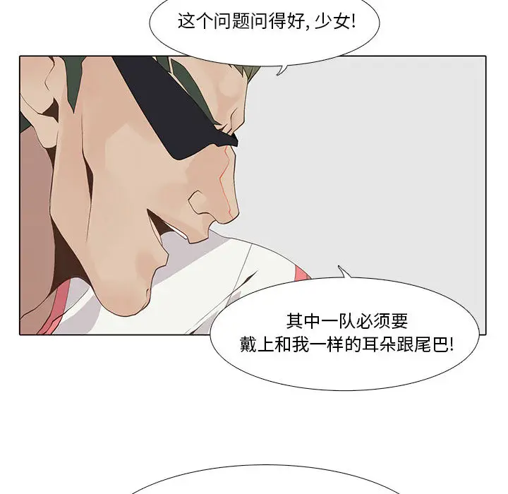 野性之城[顶通]韩漫全集-第22话无删减无遮挡章节图片 