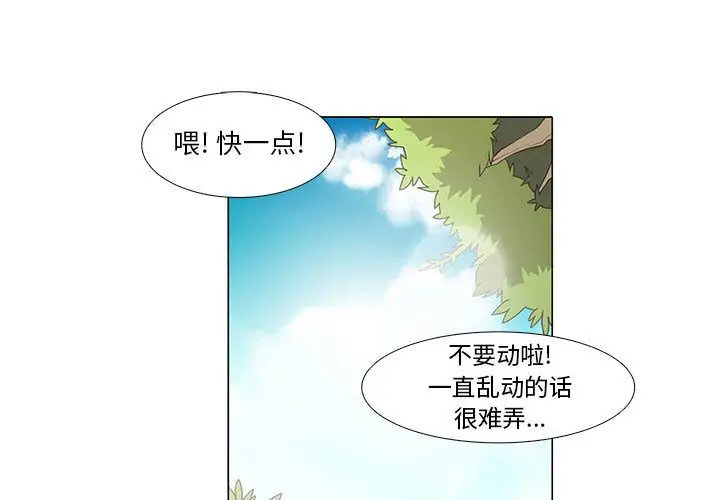 野性之城[顶通]韩漫全集-第23话无删减无遮挡章节图片 