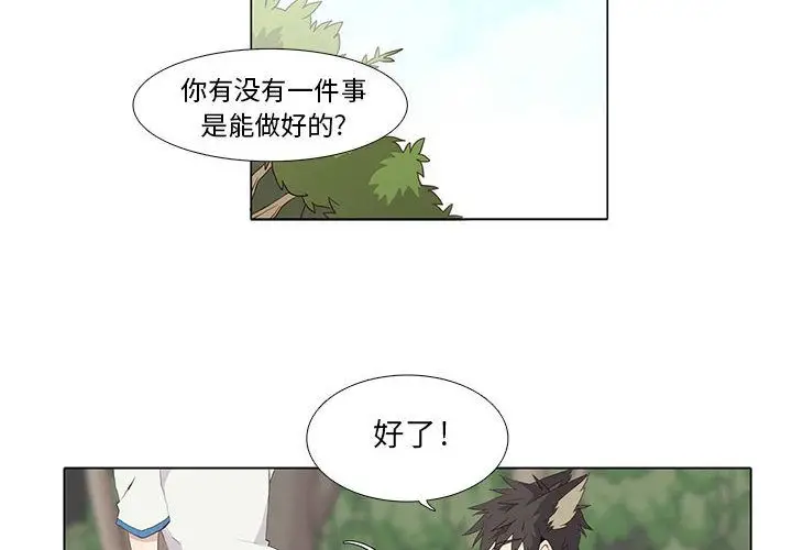 野性之城[顶通]韩漫全集-第23话无删减无遮挡章节图片 