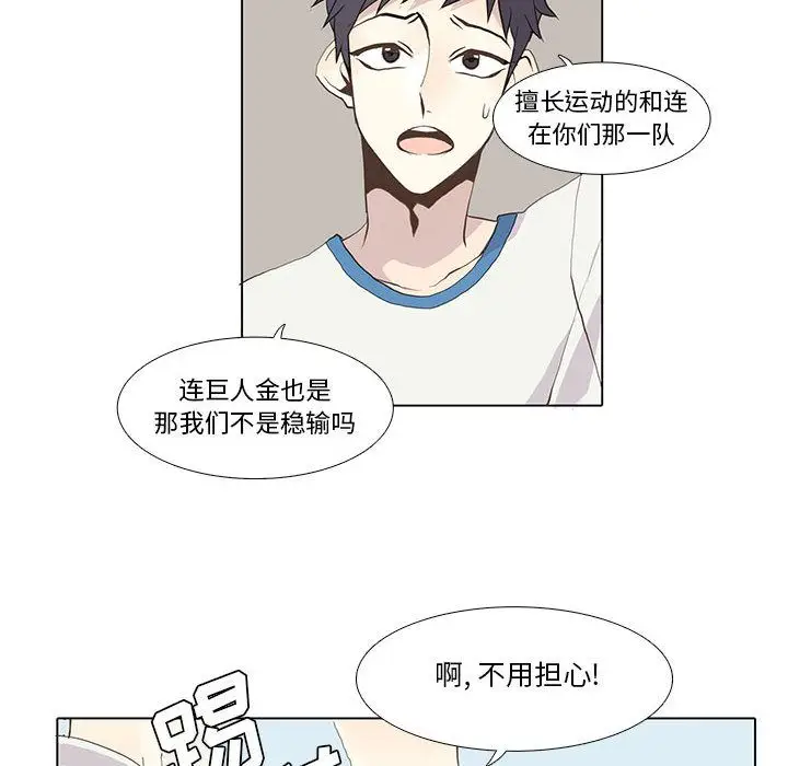 野性之城[顶通]韩漫全集-第23话无删减无遮挡章节图片 