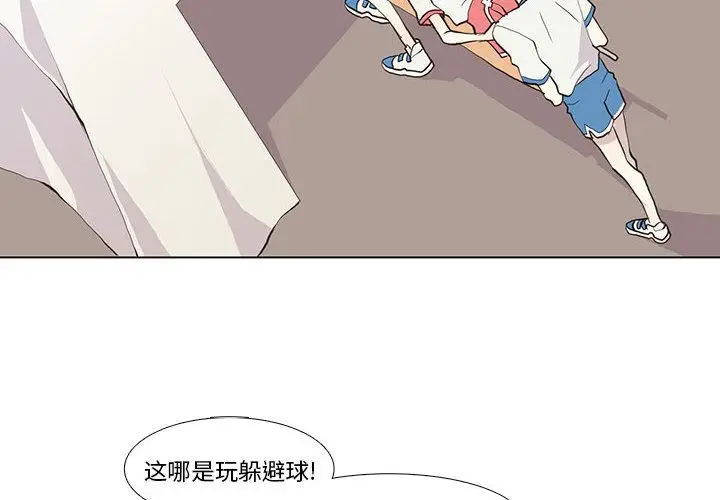 野性之城[顶通]韩漫全集-第24话无删减无遮挡章节图片 