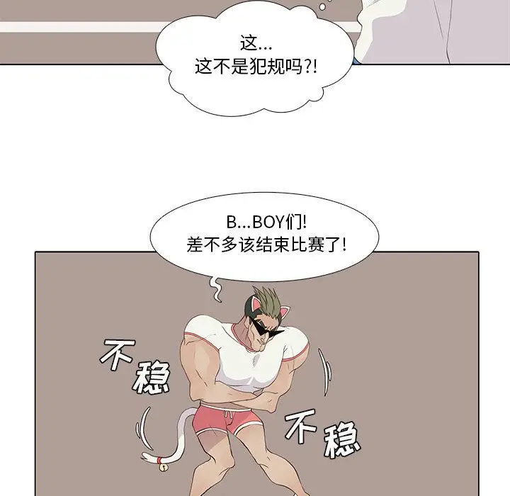 野性之城[顶通]韩漫全集-第24话无删减无遮挡章节图片 