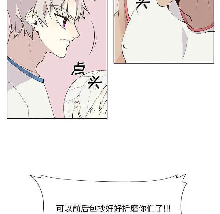 野性之城[顶通]韩漫全集-第24话无删减无遮挡章节图片 