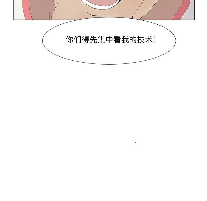 野性之城[顶通]韩漫全集-第24话无删减无遮挡章节图片 