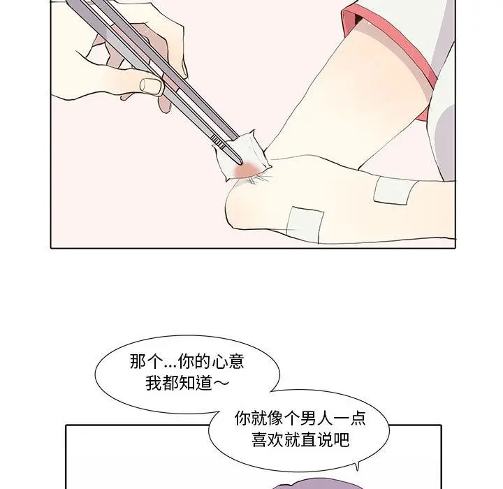 野性之城[顶通]韩漫全集-第24话无删减无遮挡章节图片 