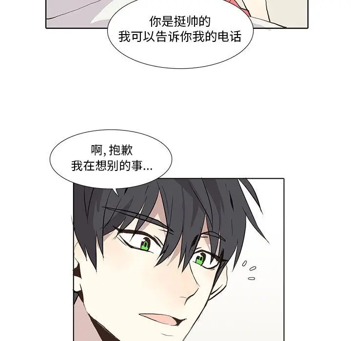 野性之城[顶通]韩漫全集-第24话无删减无遮挡章节图片 