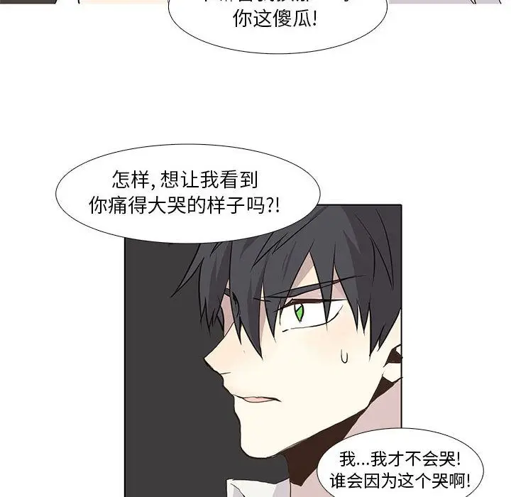 野性之城[顶通]韩漫全集-第25话无删减无遮挡章节图片 